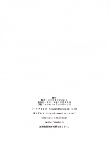[Studio Himawari (Himukai Kyousuke)] Uchi no Danchou wa Zenkuu Ichi Kawaii (Granblue Fantasy) [Digital] - page 20