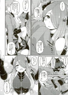 (C89) [Batsu Jirushi (Batsu)] 3 CHAIN BURST -Ecchi no Fall Down (Granblue Fantasy) - page 13