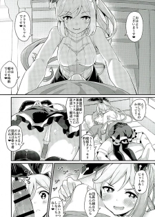 (C89) [Batsu Jirushi (Batsu)] 3 CHAIN BURST -Ecchi no Fall Down (Granblue Fantasy) - page 7