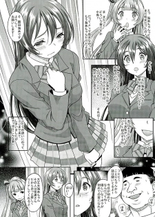 (C89) [Studio Aruta (Kusui Aruta)] School Idol ga Iru Fuuzoku ga Arutte Hontou desuka? 7 Kairaku no Umi ni Oboreru Umi-chan Hen (Love Live!) - page 2