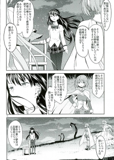 (C89) [Nedaore (Ayane)] Honno Isseiki dake Watashi no Gin no Niwa (Puella Magi Madoka Magica) - page 11