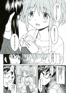 (C89) [Nedaore (Ayane)] Honno Isseiki dake Watashi no Gin no Niwa (Puella Magi Madoka Magica) - page 23