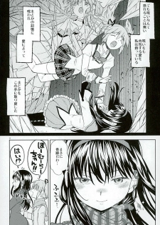 (C89) [Nedaore (Ayane)] Honno Isseiki dake Watashi no Gin no Niwa (Puella Magi Madoka Magica) - page 3