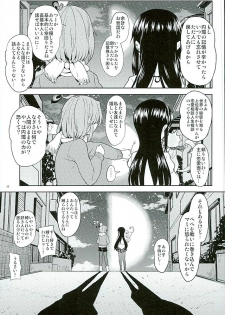 (C89) [Nedaore (Ayane)] Honno Isseiki dake Watashi no Gin no Niwa (Puella Magi Madoka Magica) - page 18