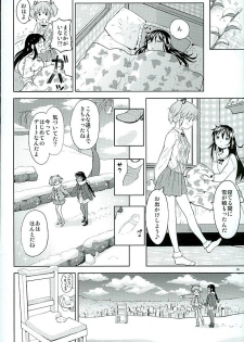 (C89) [Nedaore (Ayane)] Honno Isseiki dake Watashi no Gin no Niwa (Puella Magi Madoka Magica) - page 37