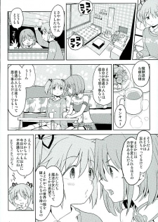 (C89) [Nedaore (Ayane)] Honno Isseiki dake Watashi no Gin no Niwa (Puella Magi Madoka Magica) - page 7