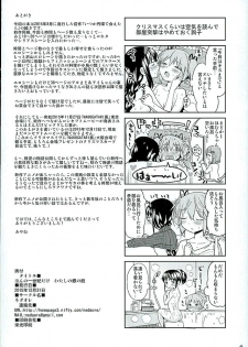 (C89) [Nedaore (Ayane)] Honno Isseiki dake Watashi no Gin no Niwa (Puella Magi Madoka Magica) - page 41