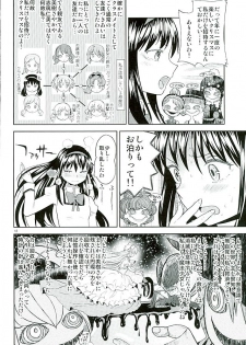 (C89) [Nedaore (Ayane)] Honno Isseiki dake Watashi no Gin no Niwa (Puella Magi Madoka Magica) - page 13