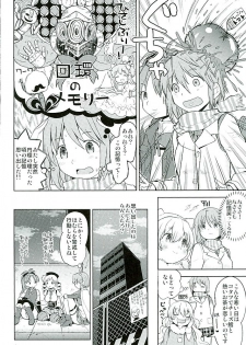 (C89) [Nedaore (Ayane)] Honno Isseiki dake Watashi no Gin no Niwa (Puella Magi Madoka Magica) - page 5