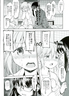 (C89) [Nedaore (Ayane)] Honno Isseiki dake Watashi no Gin no Niwa (Puella Magi Madoka Magica) - page 27