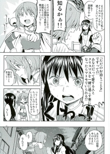 (C89) [Nedaore (Ayane)] Honno Isseiki dake Watashi no Gin no Niwa (Puella Magi Madoka Magica) - page 14