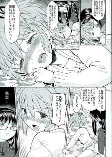 (C89) [Nedaore (Ayane)] Honno Isseiki dake Watashi no Gin no Niwa (Puella Magi Madoka Magica) - page 26