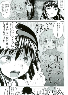 (C89) [Nedaore (Ayane)] Honno Isseiki dake Watashi no Gin no Niwa (Puella Magi Madoka Magica) - page 12
