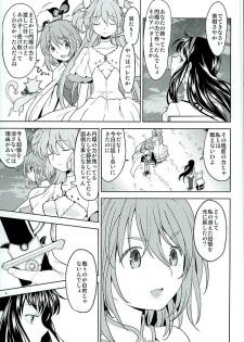 (C89) [Nedaore (Ayane)] Honno Isseiki dake Watashi no Gin no Niwa (Puella Magi Madoka Magica) - page 10