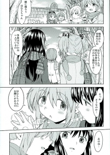(C89) [Nedaore (Ayane)] Honno Isseiki dake Watashi no Gin no Niwa (Puella Magi Madoka Magica) - page 4
