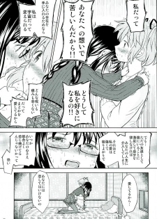 (C89) [Nedaore (Ayane)] Honno Isseiki dake Watashi no Gin no Niwa (Puella Magi Madoka Magica) - page 28