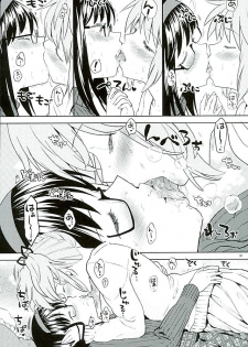 (C89) [Nedaore (Ayane)] Honno Isseiki dake Watashi no Gin no Niwa (Puella Magi Madoka Magica) - page 31