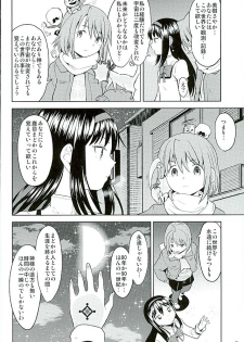 (C89) [Nedaore (Ayane)] Honno Isseiki dake Watashi no Gin no Niwa (Puella Magi Madoka Magica) - page 15