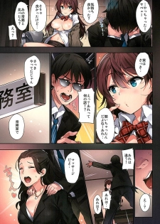 (C89) [MoonPhase (Yuran)] Ichinose Shiki no Tanoshii Yume (THE IDOLM@STER CINDERELLA GIRLS) - page 16