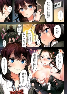 (C89) [MoonPhase (Yuran)] Ichinose Shiki no Tanoshii Yume (THE IDOLM@STER CINDERELLA GIRLS) - page 4