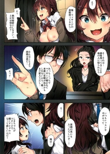 (C89) [MoonPhase (Yuran)] Ichinose Shiki no Tanoshii Yume (THE IDOLM@STER CINDERELLA GIRLS) - page 17