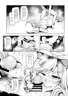 (C89) [A Kyokufuri (sian)] Haruka-sama, Usui Hon no Sadame de Mai Junjichae (Senran Kagura) - page 20