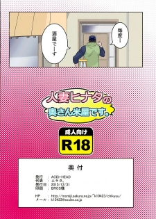 (C89) [ACID-HEAD (Murata.)] Hitozuma Hinata no Oku-san Komeya desu. (Naruto) - page 16