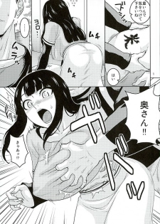 (C89) [ACID-HEAD (Murata.)] Hitozuma Hinata no Oku-san Komeya desu. (Naruto) - page 2