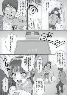 (C89) [U.R.C (Momoya Show-Neko)] Hoshi no Ohime-sama to Yaritai! 3 (Go! Princess PreCure) - page 4