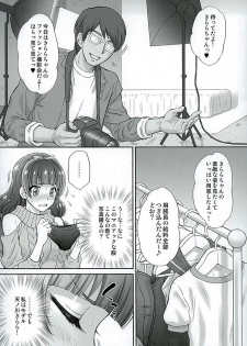 (C89) [U.R.C (Momoya Show-Neko)] Hoshi no Ohime-sama to Yaritai! 3 (Go! Princess PreCure) - page 6