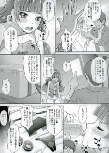 (C89) [U.R.C (Momoya Show-Neko)] Hoshi no Ohime-sama to Yaritai! 3 (Go! Princess PreCure) - page 10