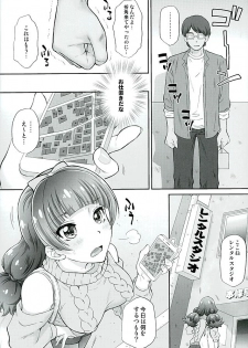 (C89) [U.R.C (Momoya Show-Neko)] Hoshi no Ohime-sama to Yaritai! 3 (Go! Princess PreCure) - page 5