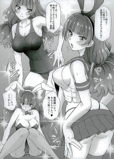 (C89) [U.R.C (Momoya Show-Neko)] Hoshi no Ohime-sama to Yaritai! 3 (Go! Princess PreCure) - page 8