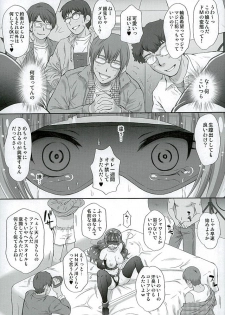 (C89) [U.R.C (Momoya Show-Neko)] Hoshi no Ohime-sama to Yaritai! 3 (Go! Princess PreCure) - page 13