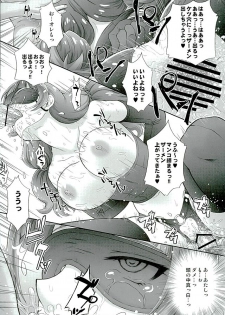 (C89) [U.R.C (Momoya Show-Neko)] Hoshi no Ohime-sama to Yaritai! 3 (Go! Princess PreCure) - page 26