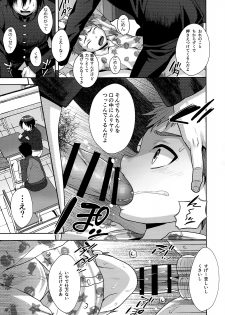 (C89) [Seki Sabato (Tsukuru)] Houkago no Oshaberi - page 6