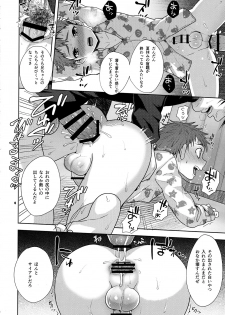 (C89) [Seki Sabato (Tsukuru)] Houkago no Oshaberi - page 11