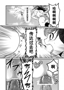 [Teru] Chin Nii-chan in Anal [Chinese] [黑街汉化组] - page 10