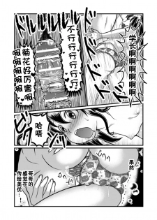 [Teru] Chin Nii-chan in Anal [Chinese] [黑街汉化组] - page 19