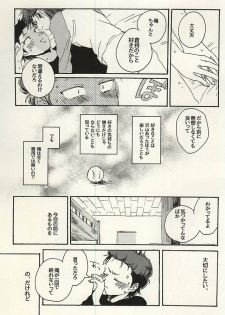 (Winning Shot 3) [Kinakorondo (Nishigaki Meiro)] Platinum to Enamel (Daiya no Ace) - page 17