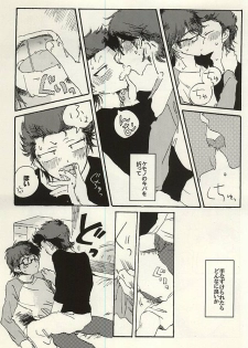 (Winning Shot 3) [Kinakorondo (Nishigaki Meiro)] Platinum to Enamel (Daiya no Ace) - page 9