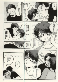 (Winning Shot 3) [Kinakorondo (Nishigaki Meiro)] Platinum to Enamel (Daiya no Ace) - page 13