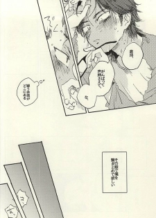 (Winning Shot 3) [Kinakorondo (Nishigaki Meiro)] Platinum to Enamel (Daiya no Ace) - page 18