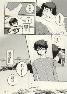 (Winning Shot 3) [Kinakorondo (Nishigaki Meiro)] Platinum to Enamel (Daiya no Ace) - page 23