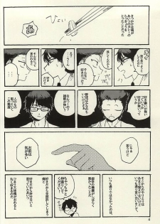 (Winning Shot 3) [Kinakorondo (Nishigaki Meiro)] Platinum to Enamel (Daiya no Ace) - page 2