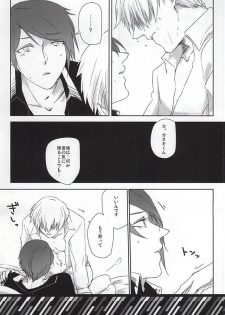 (Shoku no Kyouen 2) [WhiP! (Oshiya)] imperfect (Tokyo Ghoul) - page 4