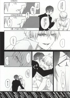 (Shoku no Kyouen 2) [WhiP! (Oshiya)] imperfect (Tokyo Ghoul) - page 15