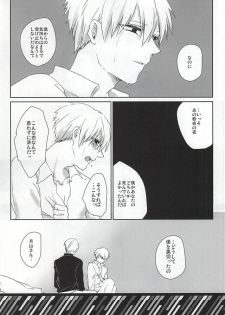 (Shoku no Kyouen 2) [WhiP! (Oshiya)] imperfect (Tokyo Ghoul) - page 14