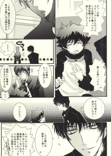 (SPARK10) [mameDTI (Kureha)] Sawarudake Plus (Kekkai Sensen) - page 4