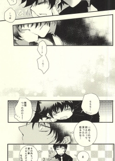 (SPARK10) [mameDTI (Kureha)] Sawarudake Plus (Kekkai Sensen) - page 14